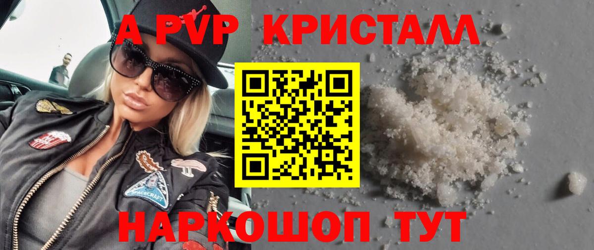 купить  сайты  Вход с VPN  A PVP СК КРИС  Коммунар  Alpha-PVP Crystall 