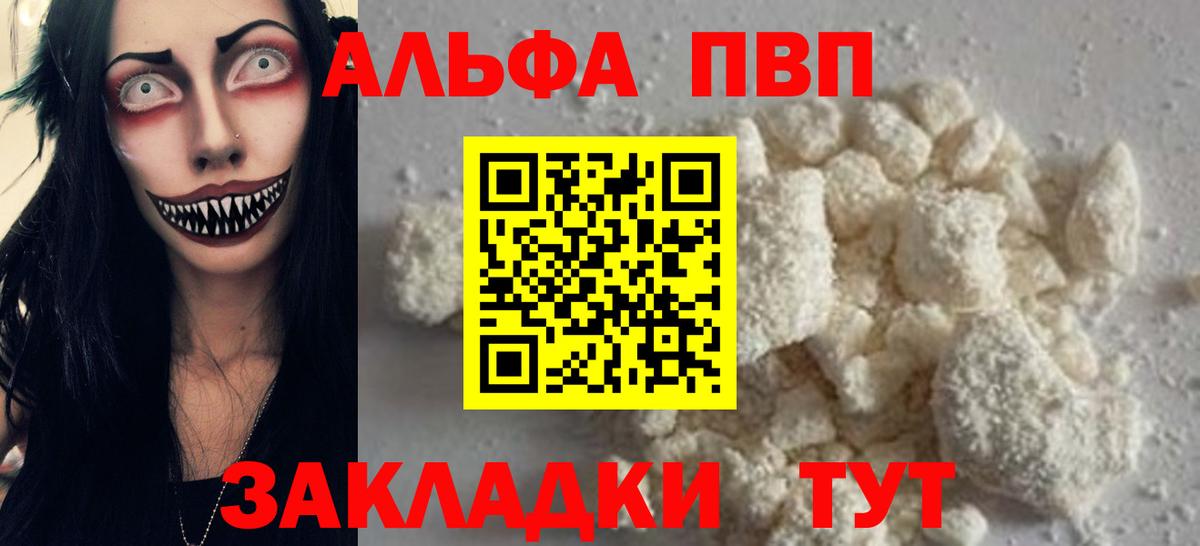 А ПВП  Коммунар  Альфа ПВП крисы CK  Alpha-PVP кристаллы  Альфа ПВП мука 