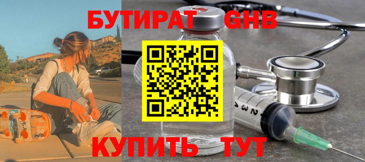 БУТИРАТ оксана Коммунар