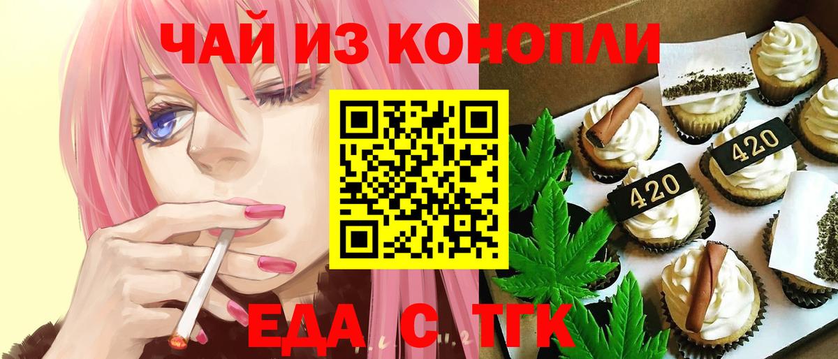 Canna-Cookies конопля  Коммунар 