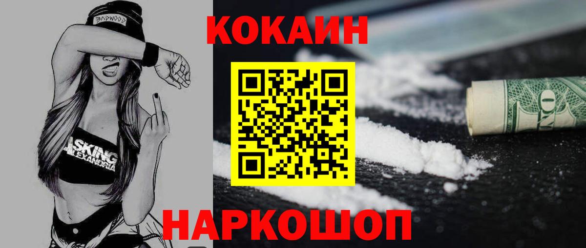 Коммунар  COCAIN Fish Scale  Вход с VPN 