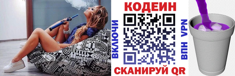 Кодеин напиток Lean (лин)  где можно купить   Коммунар 