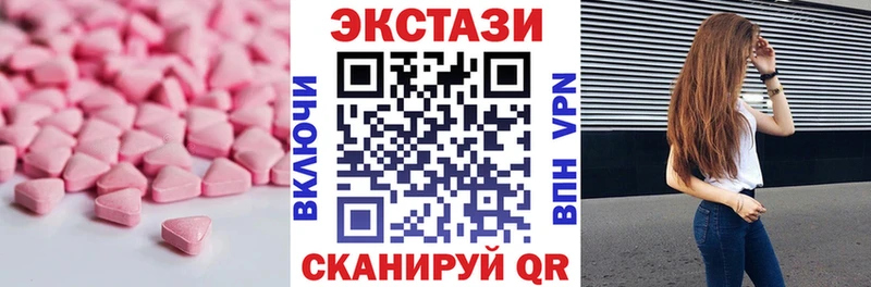 Экстази XTC  Коммунар 