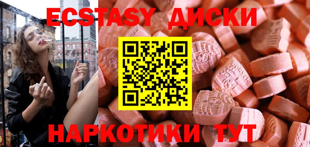 Ecstasy круглые  Вход с VPN  Коммунар  мега ссылки  Ecstasy 250 мг  ЭКСТАЗИ 