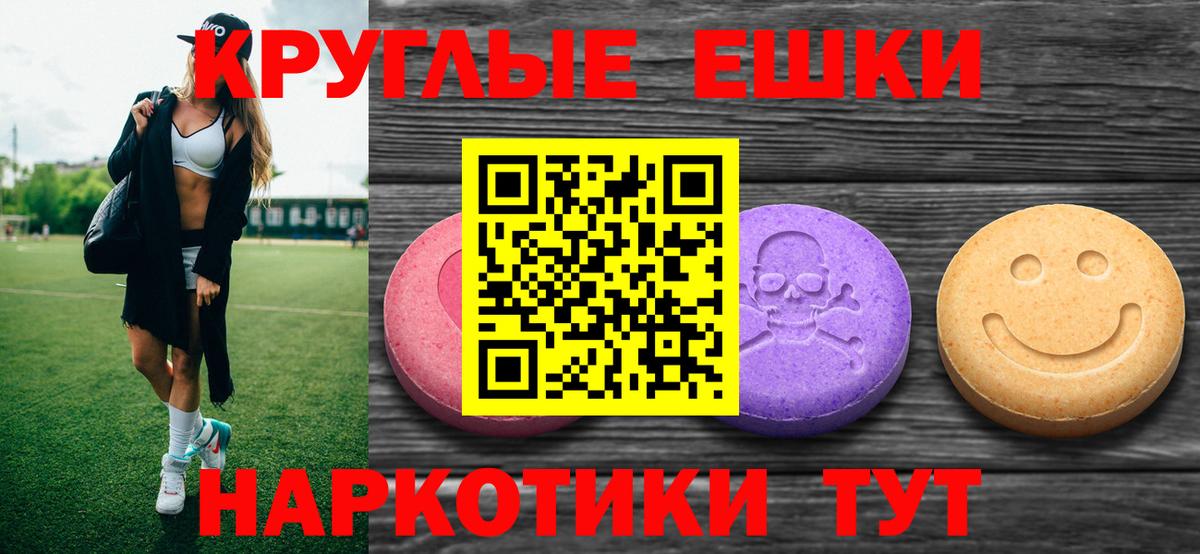 Ecstasy 280 MDMA Коммунар