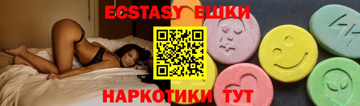 shop формула  наркотики  блэк спрут зеркало  Ecstasy Punisher  Коммунар  ЭКСТАЗИ MDMA 