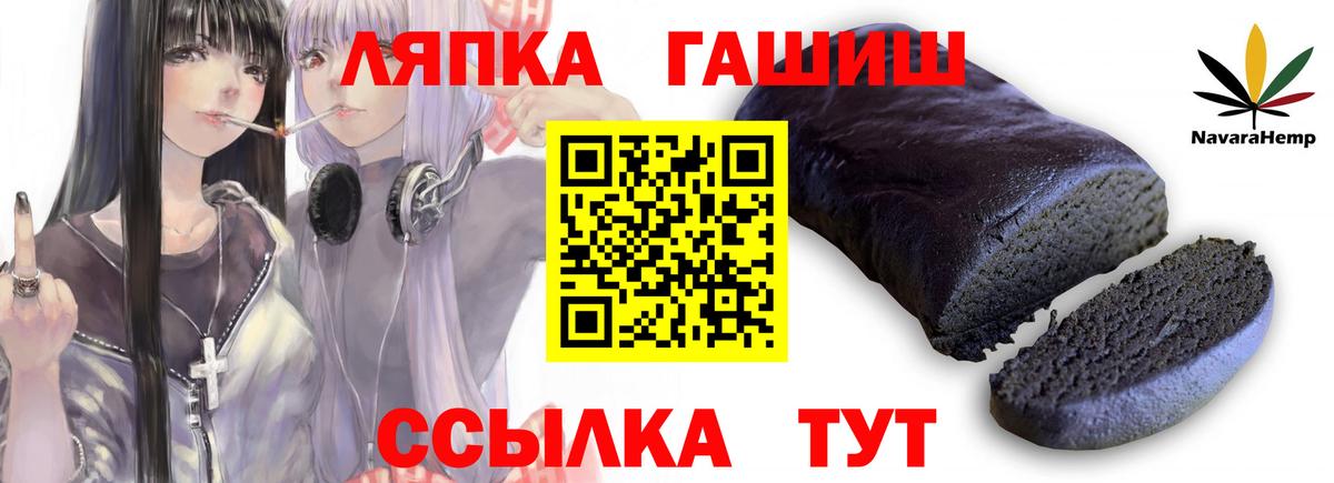 Гашиш  Коммунар  ГАШ хэш 