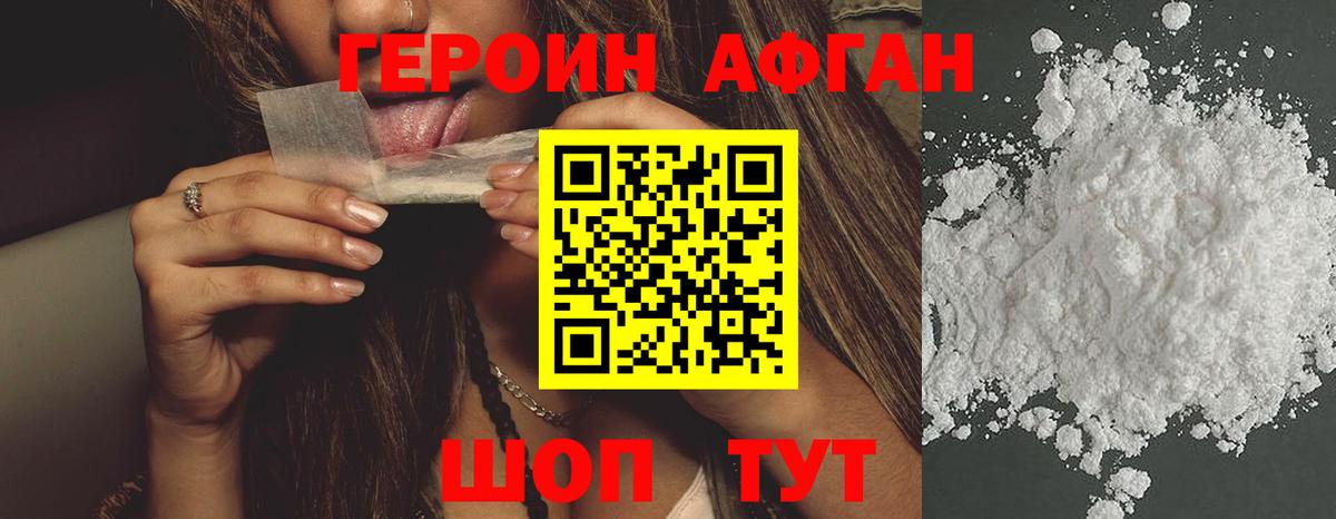 Героин VHQ  Вход с VPN  Коммунар 