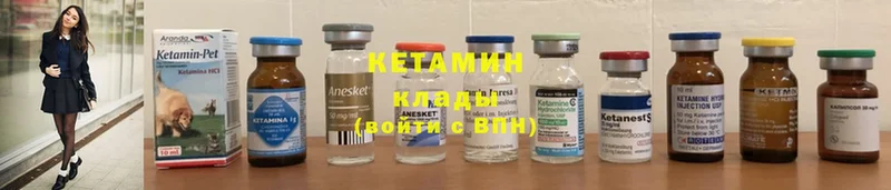 Кетамин ketamine  Коммунар 