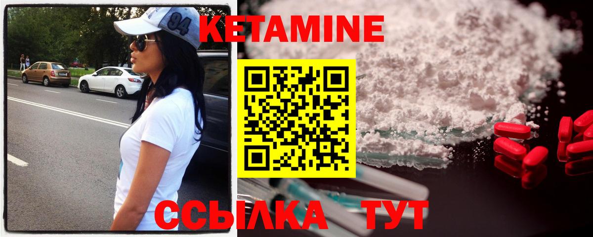 КЕТАМИН ketamine  Коммунар  КЕТАМИН ketamine 