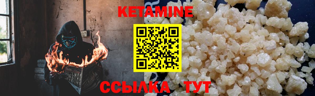 Коммунар  КЕТАМИН ketamine  Вход с VPN  блэк спрут ССЫЛКА  КЕТАМИН VHQ 