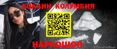 кокаин колумбия Бузулук