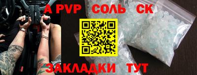 молекула духа Абакан