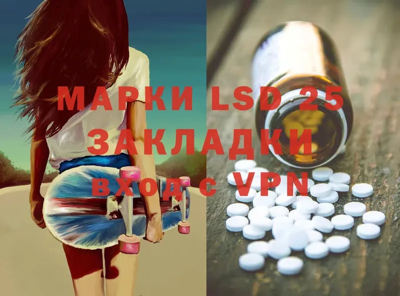 Лсд 25 экстази ecstasy Коммунар