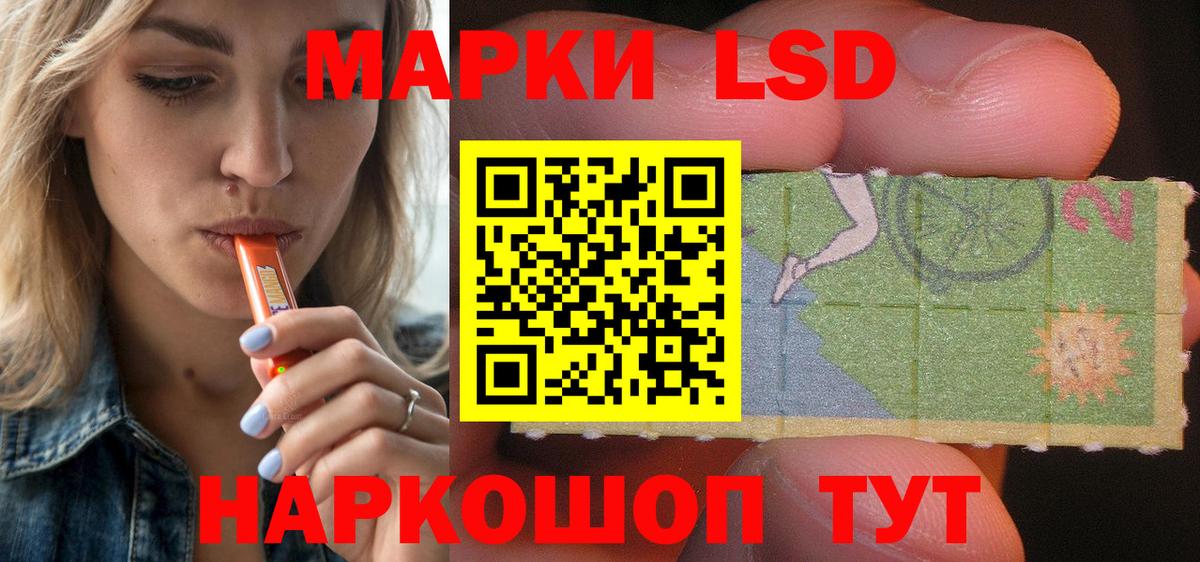 Лсд 25 экстази кислота Коммунар