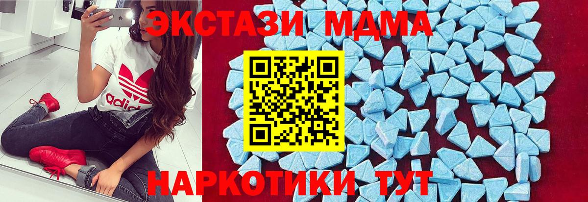 Коммунар  MDMA  Вход с VPN  МДМА VHQ  MDMA crystal 