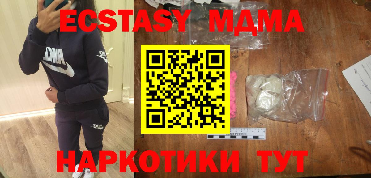 MDMA кристаллы Коммунар