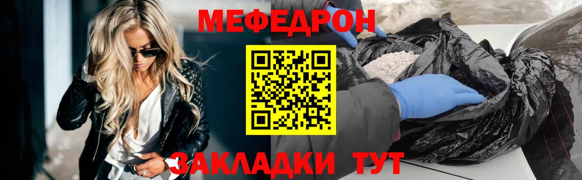 Коммунар  Мефедрон  Вход с VPN  МЕФ мука  Меф 