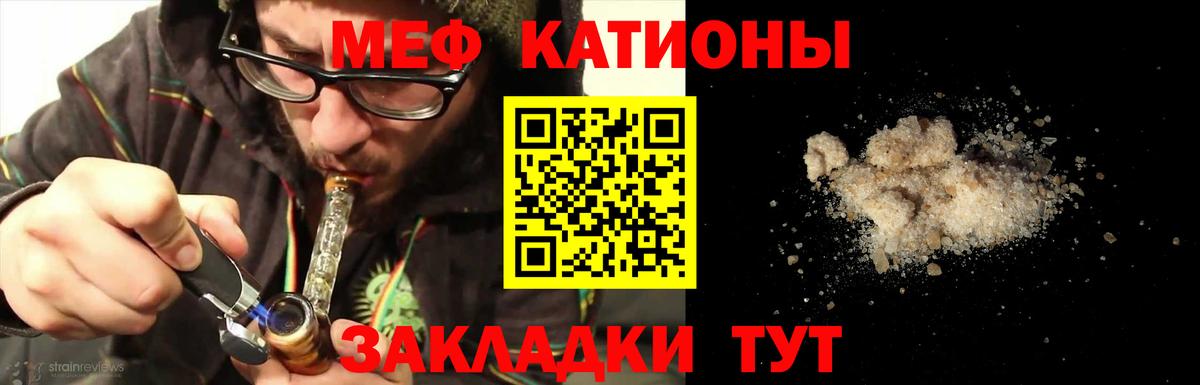 МЕФ  МЕФ VHQ  Коммунар  наркотики  Мефедрон кристаллы 