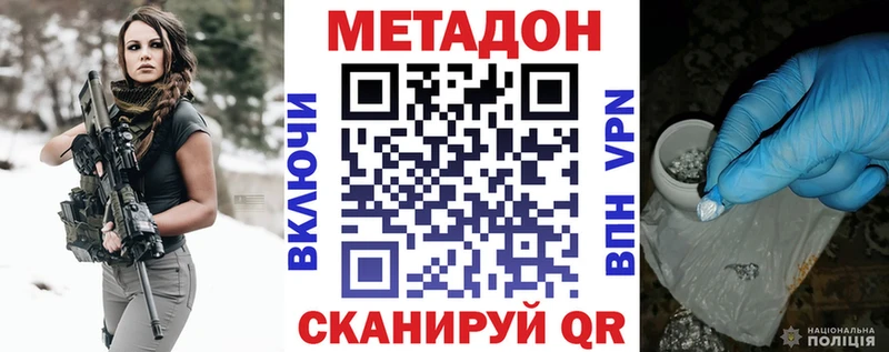 Метадон белоснежный  Коммунар 