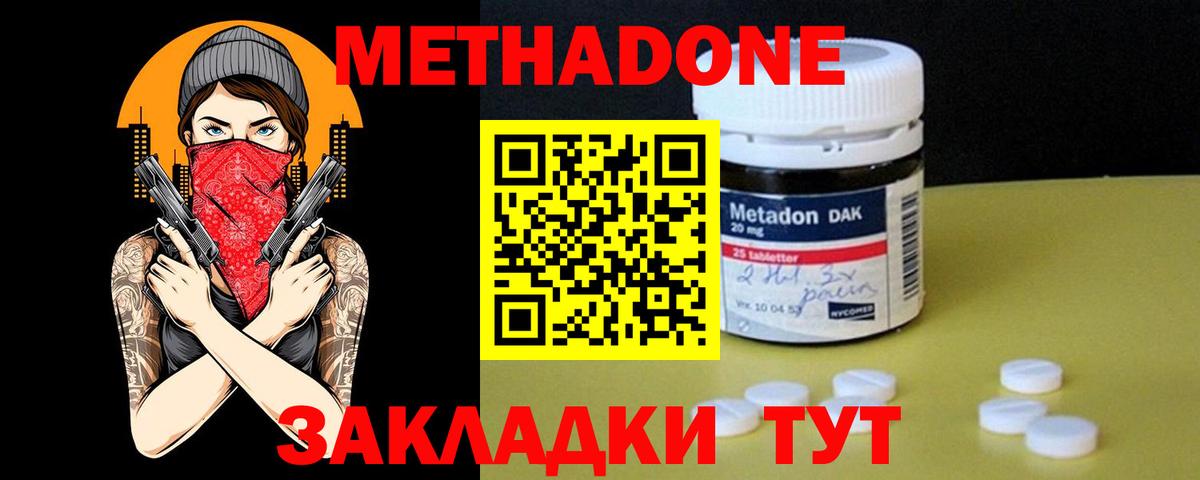 Метадон VHQ  Метадон кристалл  Коммунар  ссылка на мегу зеркало  Вход с VPN 