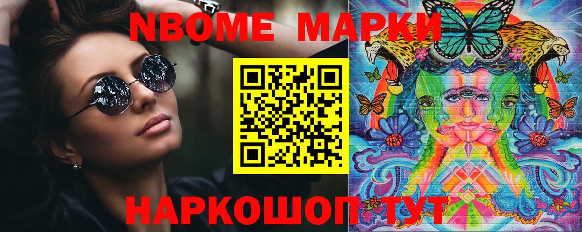 Марки 25I-NBOMe  Вход с VPN  Коммунар  Марки NBOMe 1,8мг 