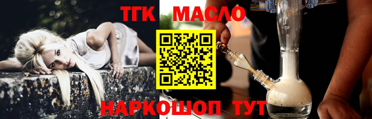 Дистиллят ТГК Wax Коммунар